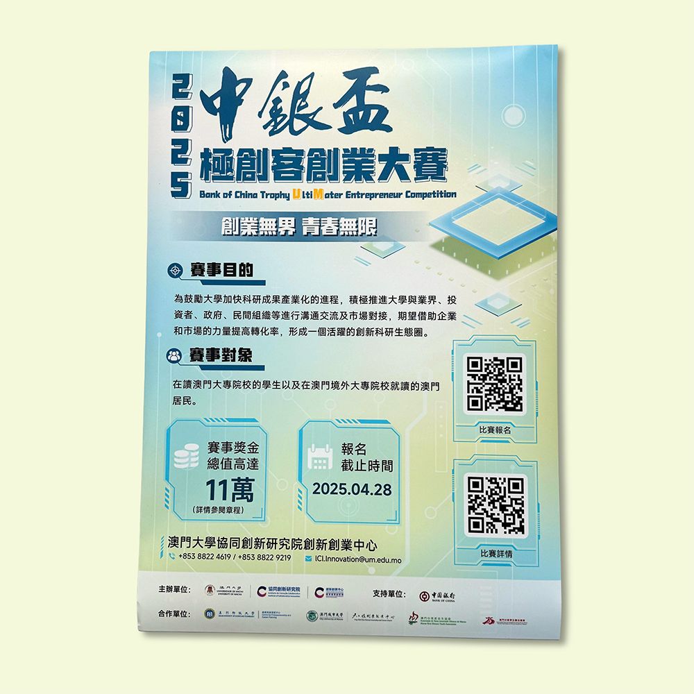 PP合成紙 