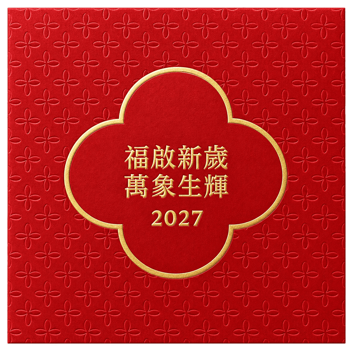 福啟新歲（RP-V2）利是封設計效果圖 — 滿版擊凸・海棠形燙金牌・珠光紙