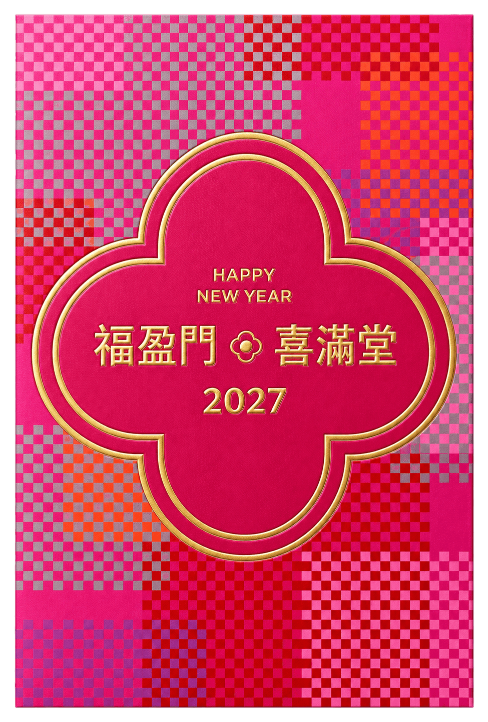 福盈門・喜滿堂（RP-V3）利是封設計效果圖 — 專色桃紅・馬賽克底紋・燙金牌