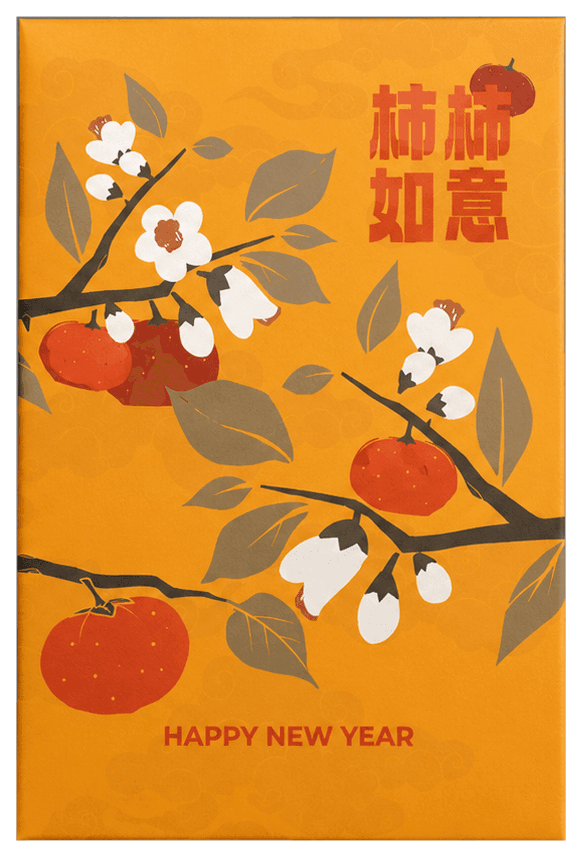 柿柿如意（RP-V8）利是封設計效果圖 — 插畫柿枝・專色橙金・紅字