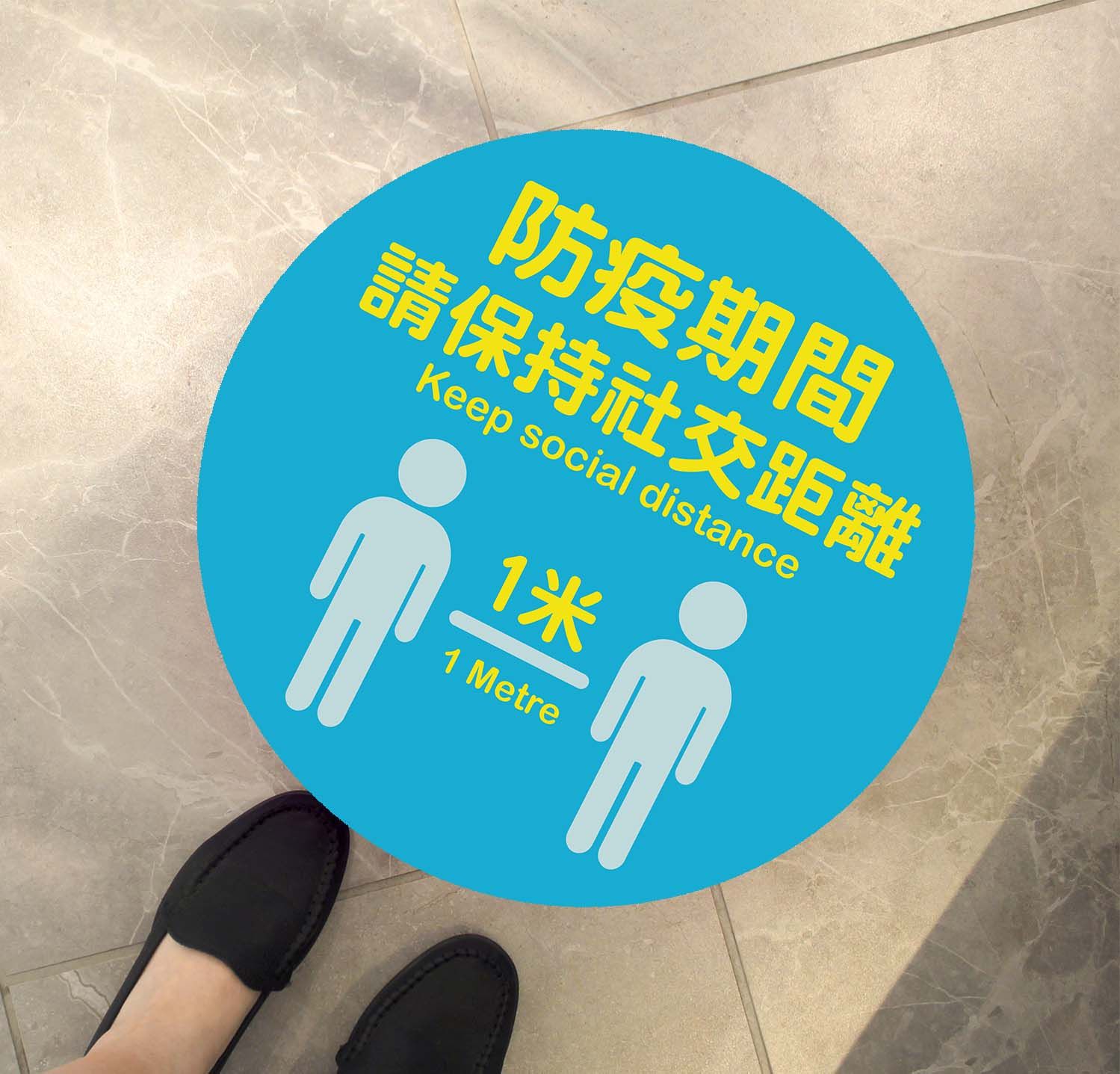 地板防滑貼