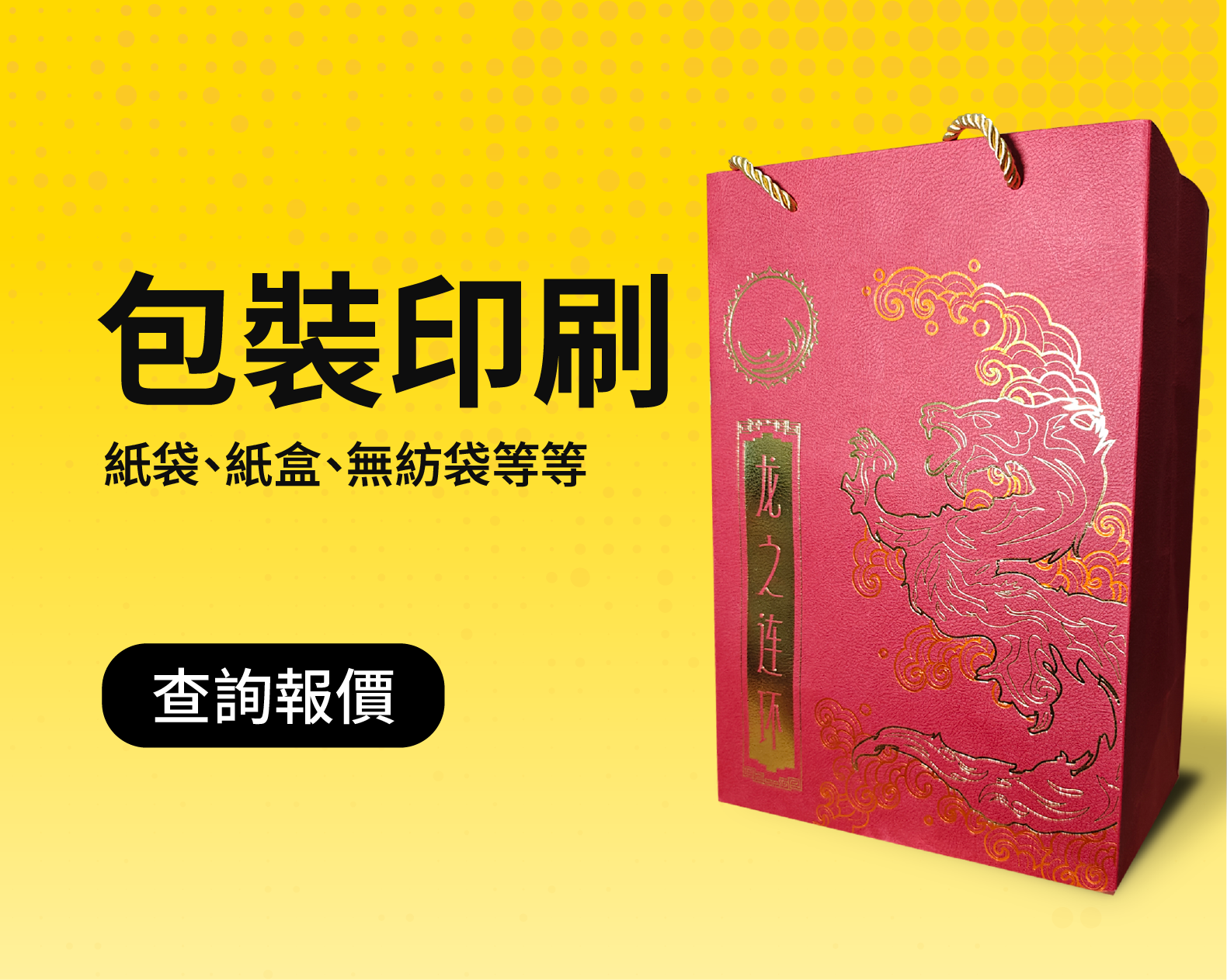 包裝印刷