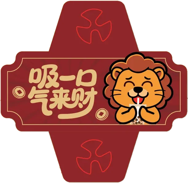 造型吸管卡：吸一口氣來財