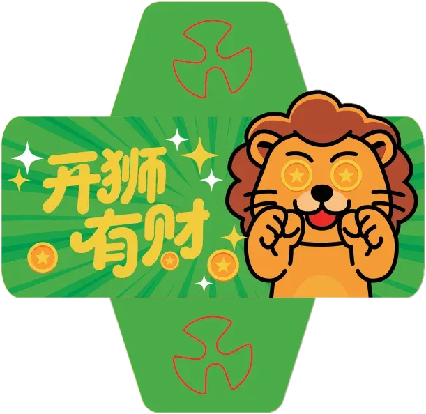 造型吸管卡：開獅有財