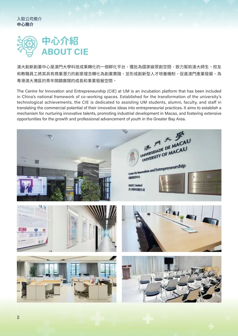 小冊子內頁：中英對照排版