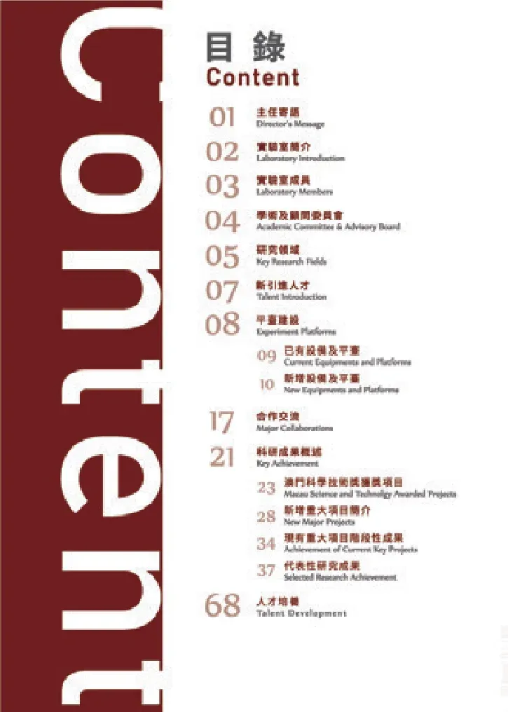 年刊目錄：大字直排，一眼搵到