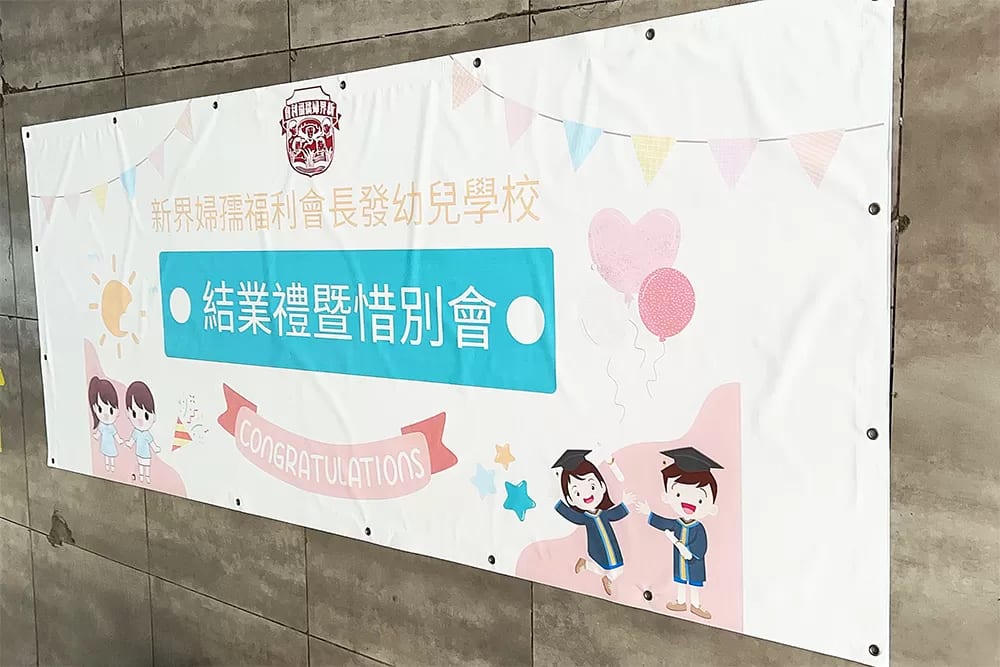 Matte PVC banner with colorful graduation party design in Hong Kong