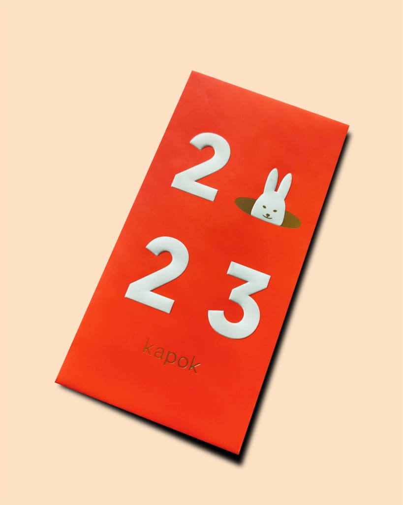 擊凸利是封, 利是封, 彩印利是封, 簡約利是封, 紅包, 燙金利是封, 新年, 農歷新年