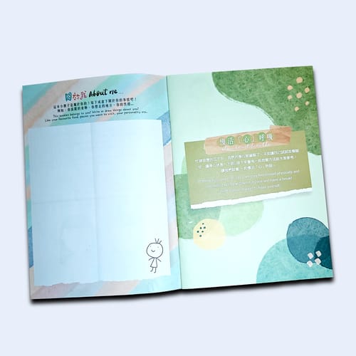 騎馬釘書刊實物樣本，翻開後可見左右頁及中縫