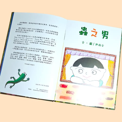 同一鎖線精裝硬皮書樣本，翻開內頁